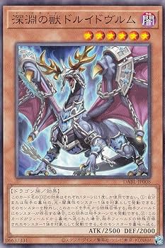 深淵の獣ルベリオン　深淵の獣マグナムート　25th深淵の獣ドルイドヴルムウルトラ Amazon.co.jp: 遊戯王 DABL-JP008 深淵の獣ドルイドヴルム (日本